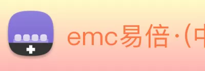 emc易倍·(中国)体育官方网站 Logo